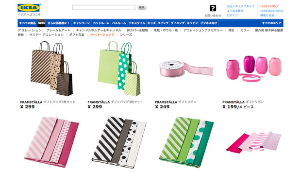 IKEA（イケア）のラッピング用品