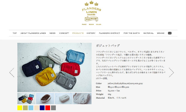 FLANDERS LINEN PREMIUM（フランダースリネン プレミアム）のバッグインバッグ