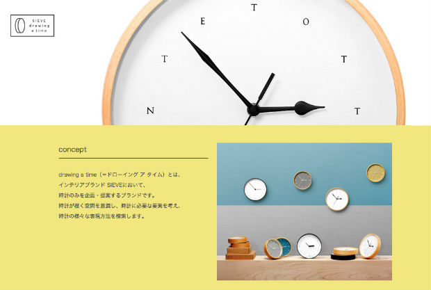 SIEVE（シーヴ）の置き時計・壁掛け時計