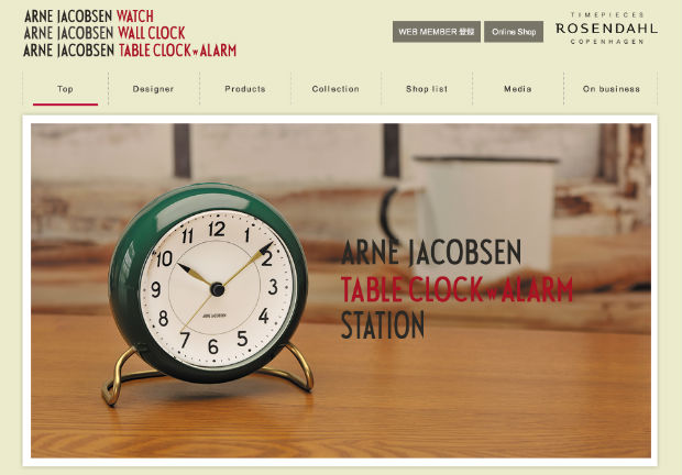 Arne Jacobsen（アルネ・ヤコブセン）の時計