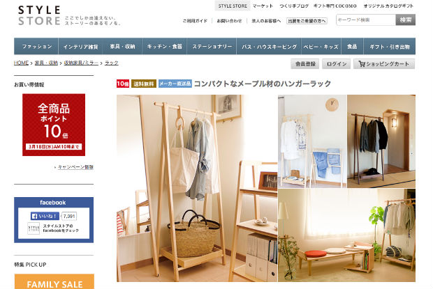 今枝商店 W683 Romantic Rattan ハンガーラック www.pmsa.mg.gov.br