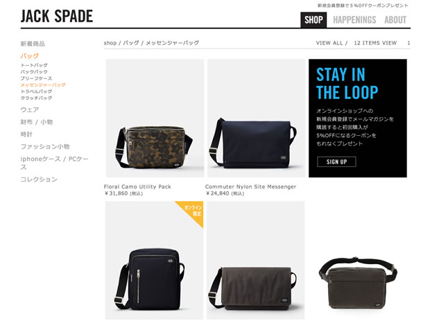 JACK SPADE（ジャック・スペード）の斜め掛けバッグ