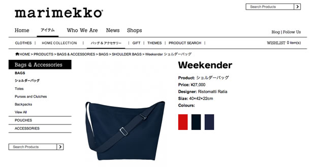 Marimekko（マリメッコ）の斜め掛けバッグ