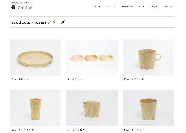 高橋工芸 KAMIシリーズの木製食器