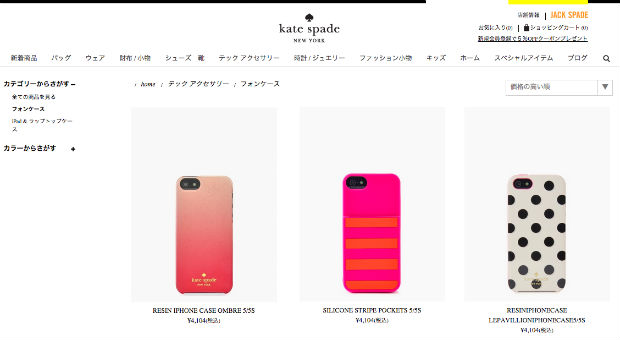 kate spade new yorkのスマホケース