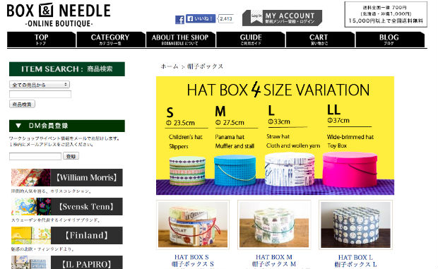 BOX&NEEDLEの帽子ボックス