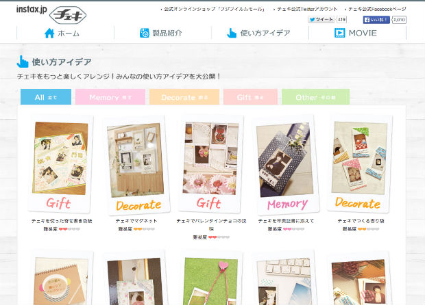 チェキの公式サイト・使い方アイデア