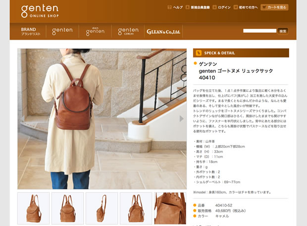 genten（ゲンテン）のレザー製リュックサック