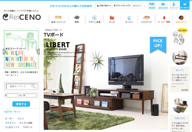Re:CENO（リセノ）のテレビ台