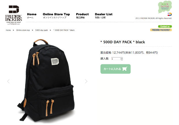 FREDRIK PACKERSの黒リュック