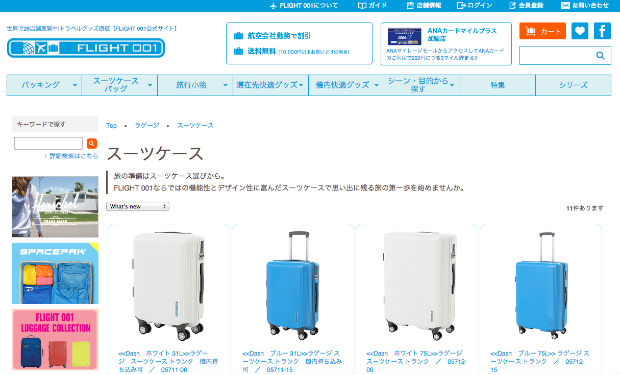 Dash・Cargo・Jetmorのスーツケース