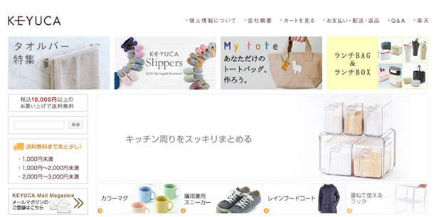 KEYUCA（ケユカ）の通販サイト